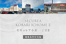 新潟県新潟市西区小針一丁目1139-93他：物件画像