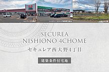 青森県青森市西大野四丁目8番5他：物件画像