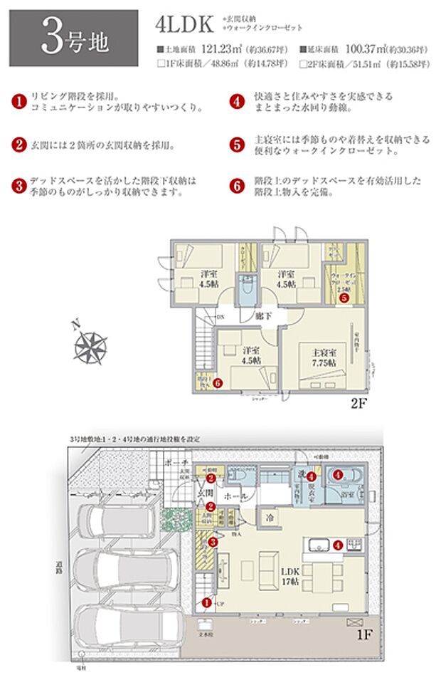 ［3号地 プラン図］※図面に基づいて描いているのでプラン及び外構・植栽については、実際とは多少異なる場合があります。また、車・家具・家電・備品等は販売価格に含まれません。