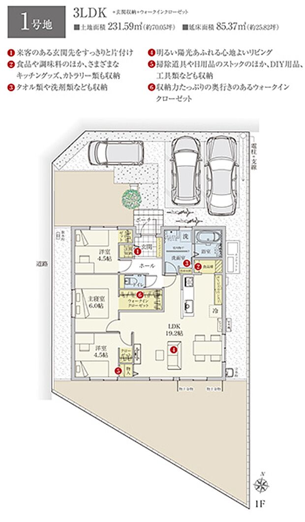 ［プラン図］※図面に基づいて描いているのでプラン及び外構・植栽については、実際とは多少異なる場合があります。また、車・自転車・家具・家電・備品等は販売価格に含まれません。