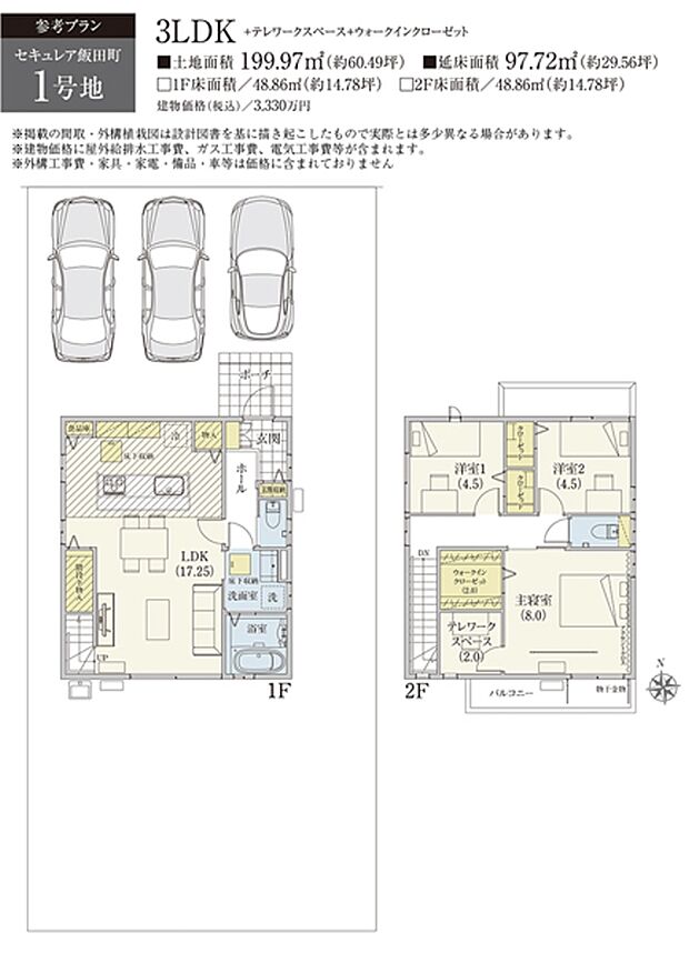 ※掲載の間取・外構植栽図は設計図書を基に描き起こしたもので実際とは異なる場合があります。 ※建物価格に屋外給排水、ガス、電気工事費等を含む※外構工事費・家具・家電・備品・車等は価格に含まない