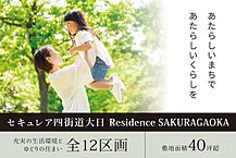 千葉県四街道市大日13番2他：物件画像
