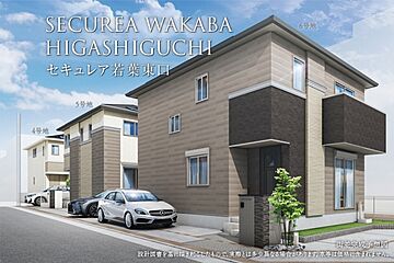 【ダイワハウス】セキュレア若葉東口　(分譲住宅) 外観