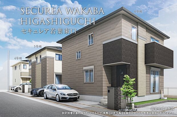 街並完成予想図