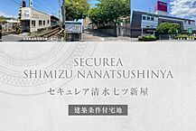 静岡県静岡市清水区七ツ新屋186-1他：物件画像