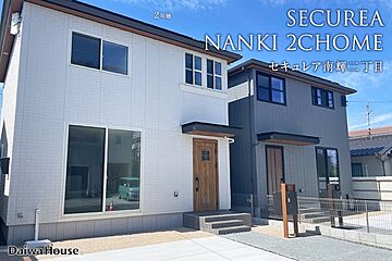【ダイワハウス】セキュレア南輝二丁目 (分譲住宅) 外観