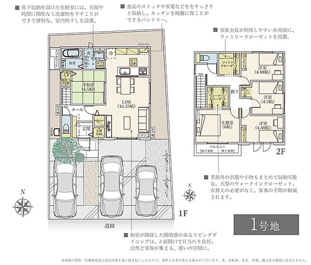 ［プラン図］※図面に基づいて描いているのでプラン及び外構・植栽については、実際とは多少異なる場合があります。また、車・自転車・家具・家電・備品等は販売価格に含まれません。