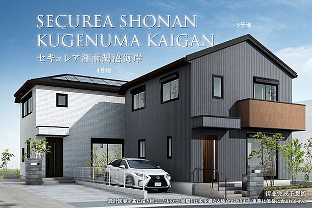 街並完成予想図