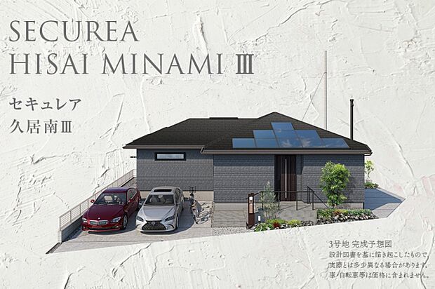 ダイワハウス「セキュレア久居南III」