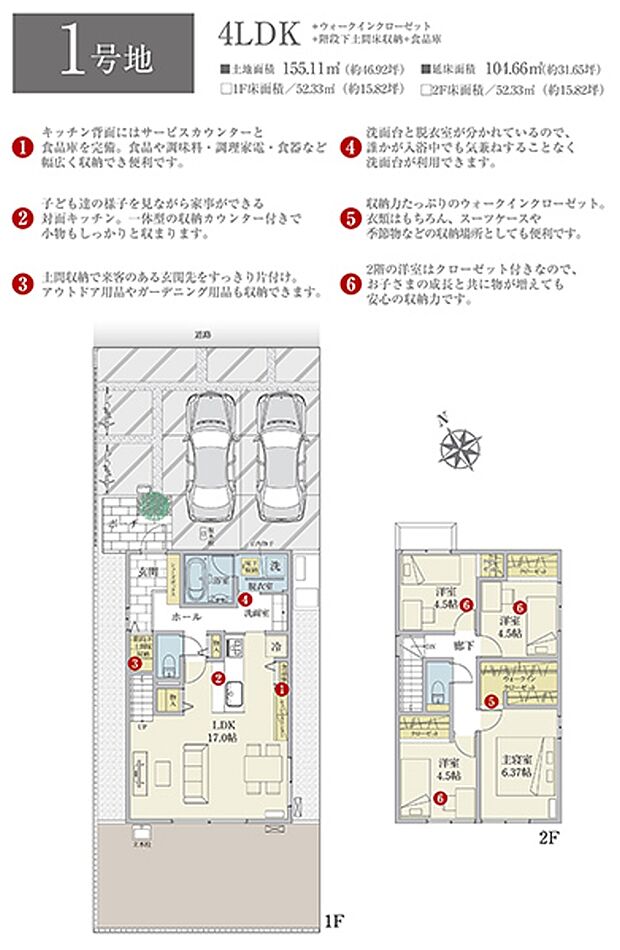 ［プラン図］※図面に基づいて描いているのでプラン及び外構・植栽については、実際とは多少異なる場合があります。また、車・自転車・家具・家電・備品等は販売価格に含まれません。