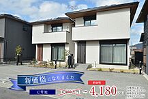 岐阜県岐阜市大字上川手字盛坪581番6他：物件画像