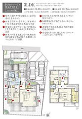 【ダイワハウス】まちなかジーヴォ星見ケ丘5丁目(分譲住宅) その他