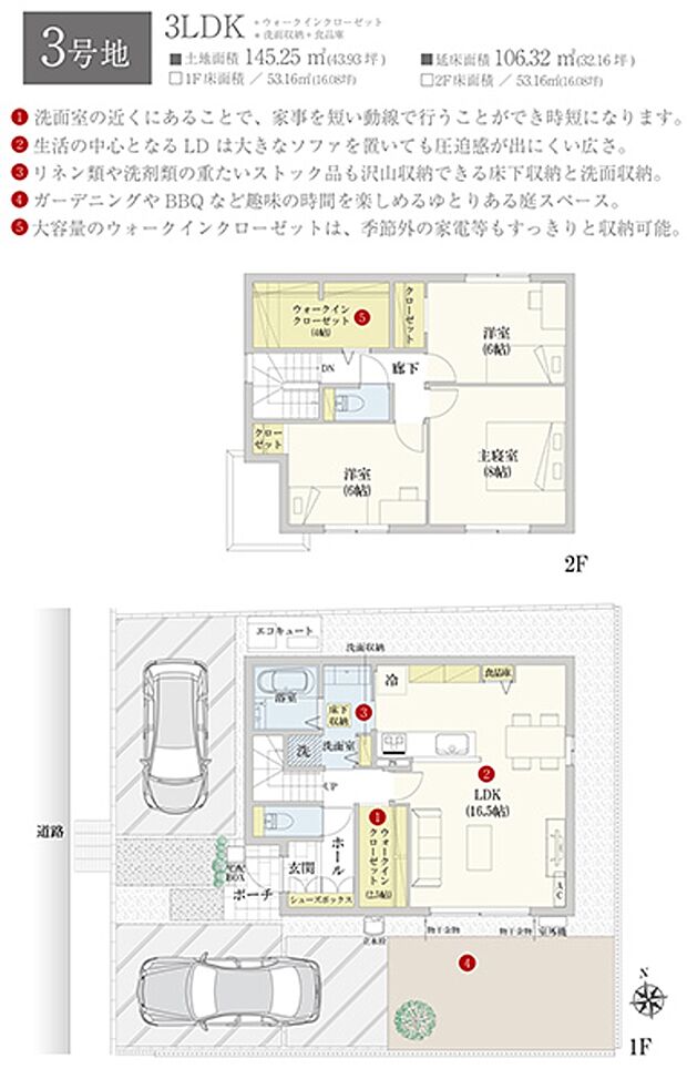 ［プラン図］※図面に基づいて描いているのでプラン及び外構・植栽については、実際とは多少異なる場合があります。また、車・家具・家電・備品等は販売価格に含まれません。