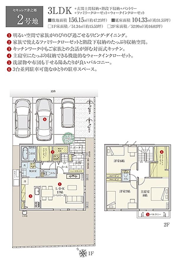 ［プラン図］※図面に基づいて描いているのでプラン及び外構・植栽については、実際とは多少異なる場合があります。また、車・自転車・家具・家電・備品等は販売価格に含まれません。