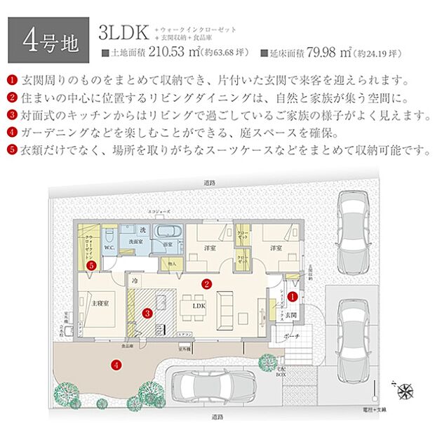 ［プラン図］※図面に基づいて描いているのでプラン及び外構・植栽については、実際とは多少異なる場合があります。また、車・家具・家電・備品等は販売価格に含まれません。