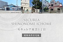 広島県広島市南区東雲1丁目1525番5：物件画像