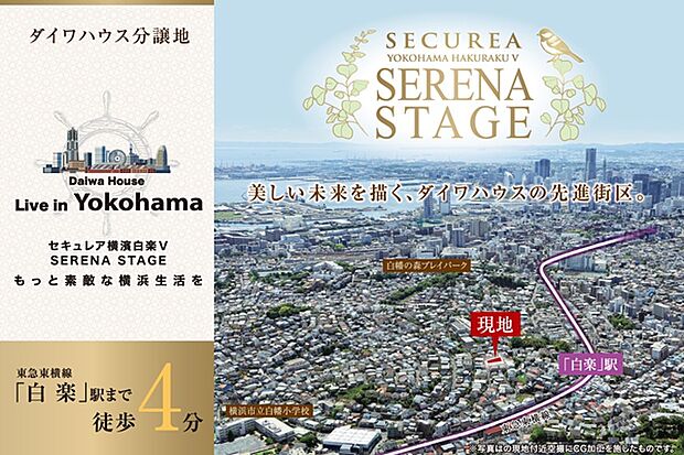 ※写真は現地付近空撮写真にCG加工を施したものです。