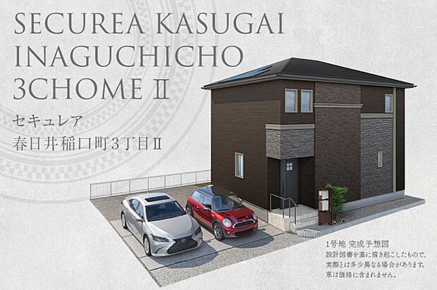 ［1号地］完成予想図