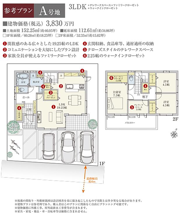 ［参考プラン］※建物プランは参考例であり、購入者はこのプランに関係なく、自由にプランニングできます。