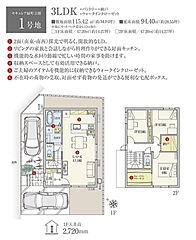 【ダイワハウス】セキュレア緑町公園(分譲住宅) その他