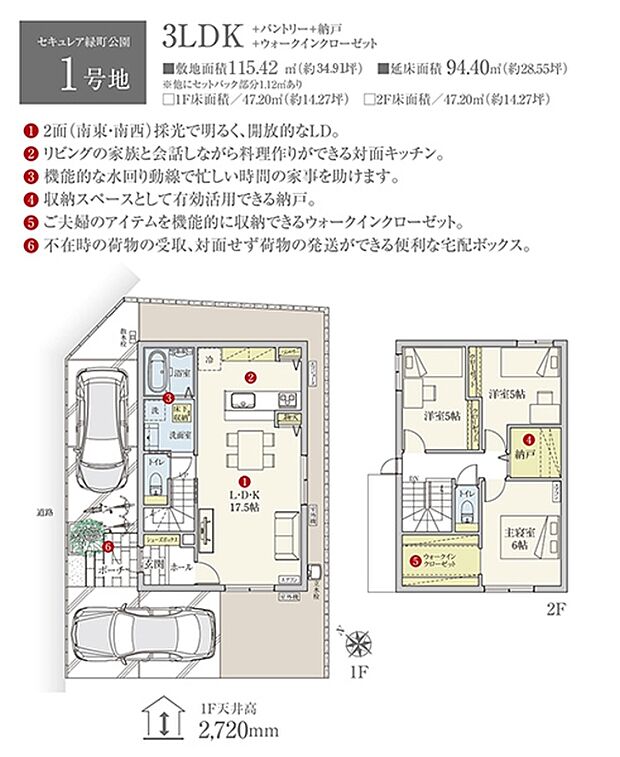 ［1号地 プラン図］