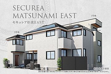 【ダイワハウス】セキュレア松波EAST　(分譲住宅) その他