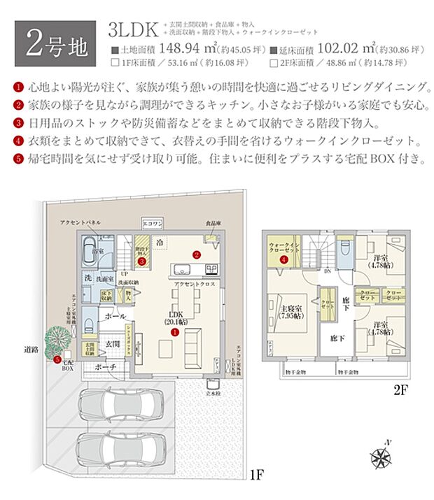 間取・外構植栽図は設計図書を基に描き起こしたもので実際とは多少異なる場合があります。 家具・家電・備品・車・自転車等は価格に含まれません。