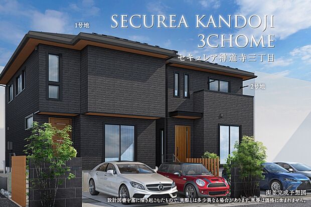 街並完成予想図