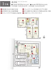 【ダイワハウス】セキュレア岩倉本町III(分譲住宅) その他