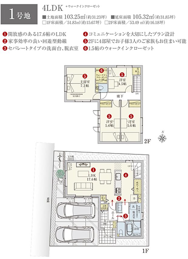 ［プラン図］※図面に基づいて描いているのでプラン及び外構・植栽については、実際とは多少異なる場合があります。また、車・自転車・家具・家電・備品等は販売価格に含まれません。