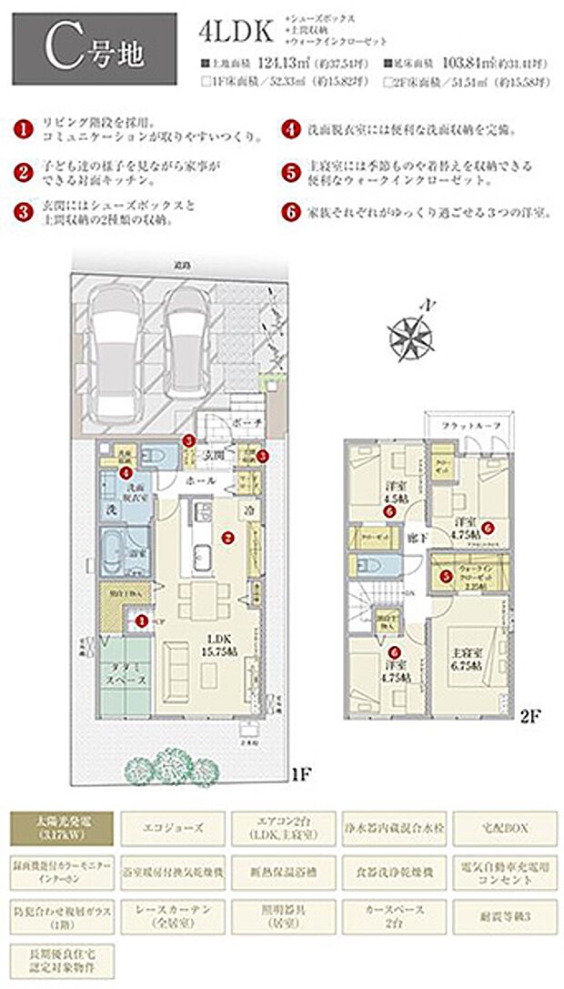 間取・外構植栽図は設計図書を基に描き起こしたもので実際とは多少異なる場合があります。 家具・家電・備品・車・自転車等は価格に含まれません。