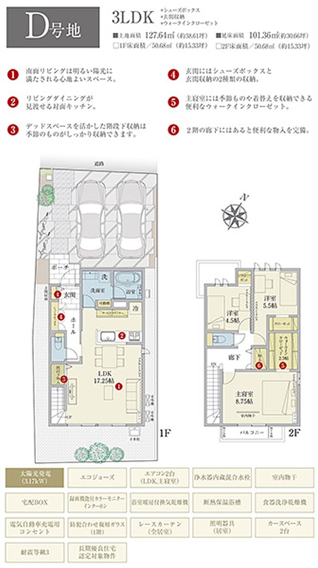 間取・外構植栽図は設計図書を基に描き起こしたもので実際とは多少異なる場合があります。 家具・家電・備品・車・自転車等は価格に含まれません。