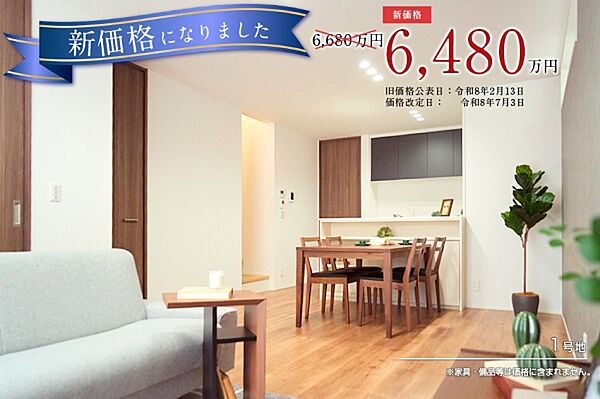 1号地