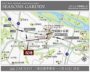 【ダイワハウス】セキュレア聖蹟桜ヶ丘 SEASONS GARDEN　(分譲住宅) その他