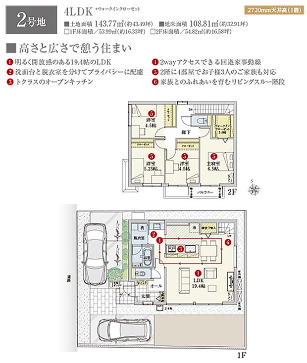 ［プラン図］※図面に基づいて描いているのでプラン及び外構・植栽については、実際とは多少異なる場合があります。また、車・自転車・家具・家電・備品等は販売価格に含まれません。