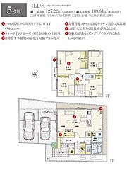【ダイワハウス】セキュレア摂津市庄屋 2期(分譲住宅) その他