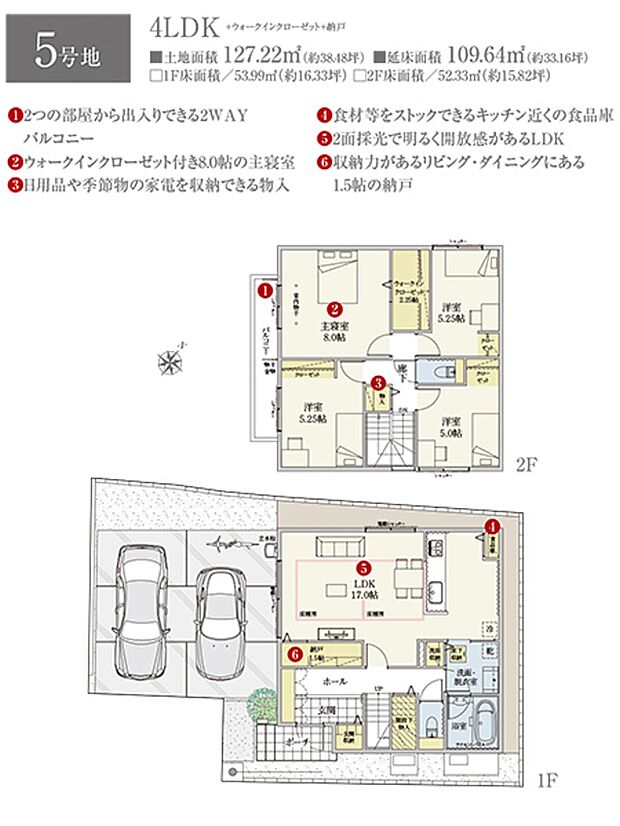 ［5号地 プラン図］※図面に基づいて描いているのでプラン及び外構・植栽については、実際とは多少異なる場合があります。また、車・自転車・家具・家電・備品等は販売価格に含まれません。