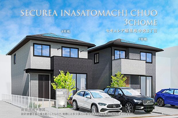 街並完成予想図