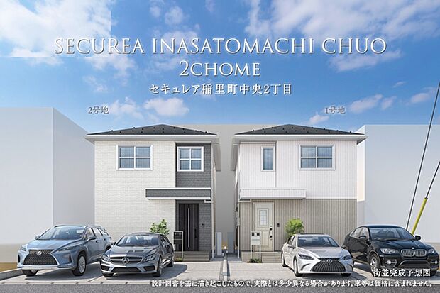 街並完成予想図