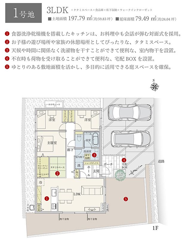 ［プラン図］※図面に基づいて描いているのでプラン及び外構・植栽については、実際とは多少異なる場合があります。また、車・自転車・家具・家電・備品等は販売価格に含まれません。