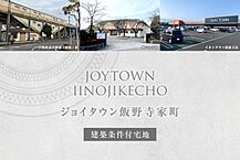 三重県鈴鹿市飯野寺家町字堂山140番20他：物件画像