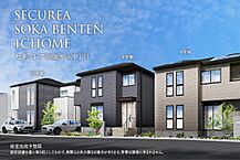 埼玉県草加市弁天1丁目1047番1他：物件画像