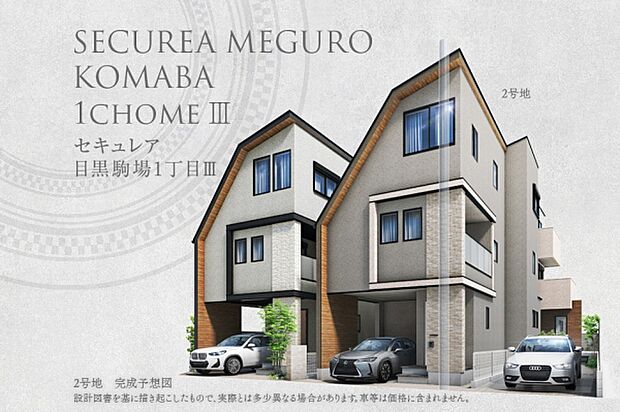 街並完成予想図