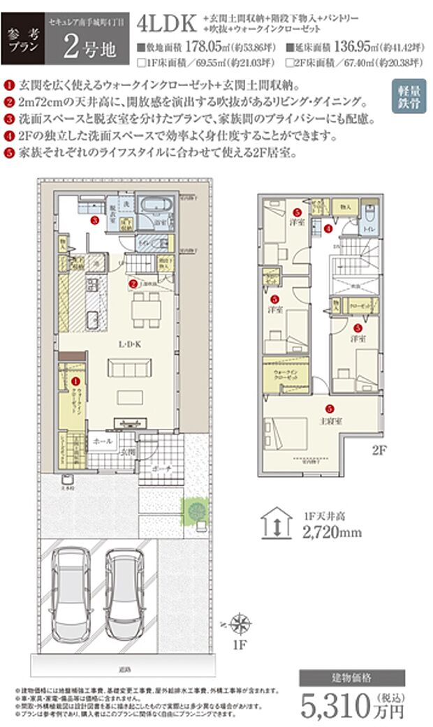 ［参考プラン］※建物プランは参考例であり、購入者はこのプランに関係なく、自由にプランニングできます。