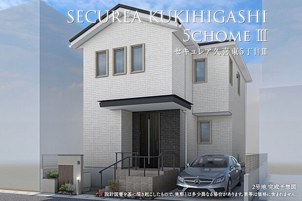 2号地 完成予想図