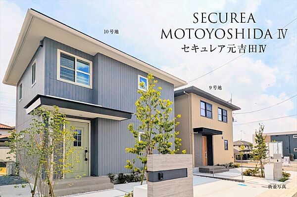 セキュレア元吉田IV　(分譲住宅)