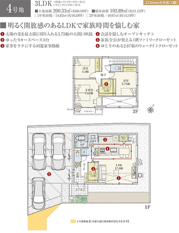 ［プラン図］※図面に基づいて描いているのでプラン及び外構・植栽については、実際とは多少異なる場合があります。また、車・自転車・家具・家電・備品等は販売価格に含まれません。