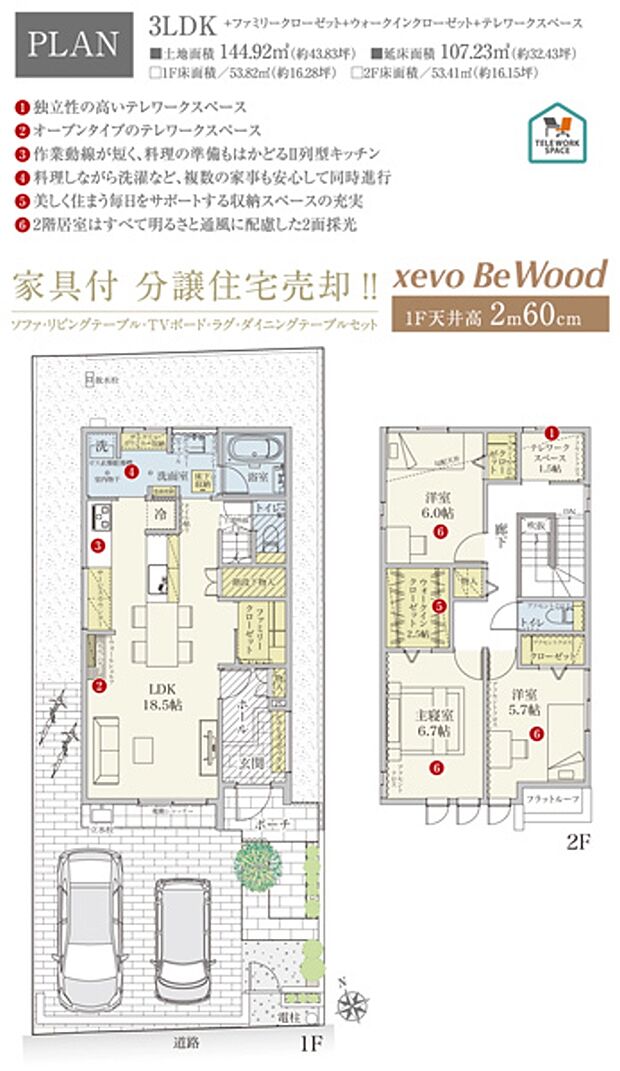 [1号地　プラン図]間取・外構植栽図は設計図書を基に描き起こしたもので実際とは多少異なる場合があります。 家具・家電・備品・車・自転車等は価格に含まれません。