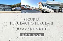岡山県倉敷市福田町福田字中割2346番1
