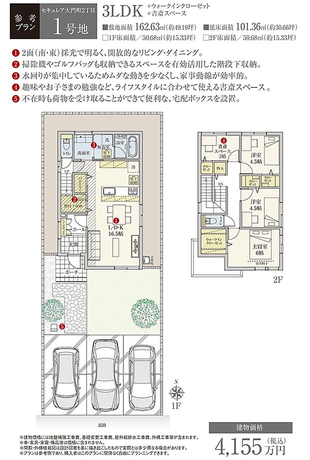 ［参考プラン］※建物プランは参考例であり、購入者はこのプランに関係なく、自由にプランニングできます。